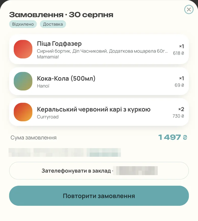 Reorder