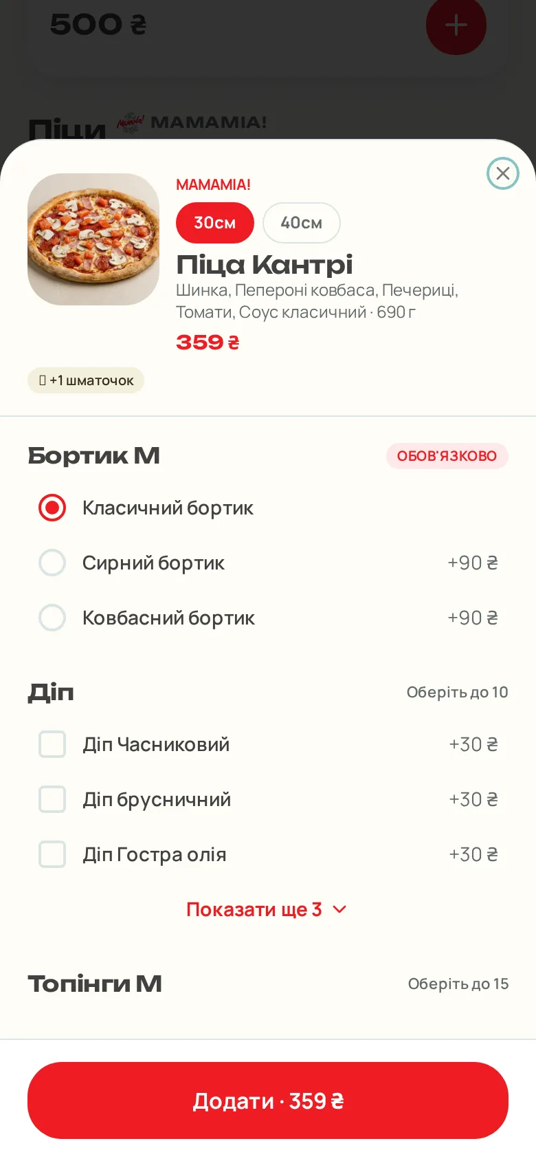 Dish card